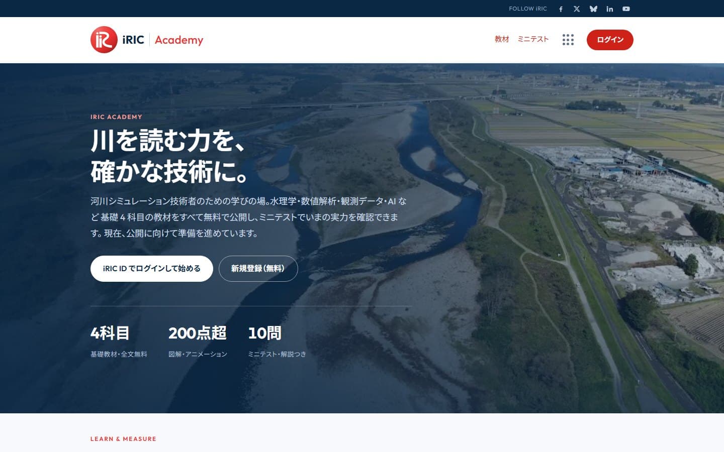 Top page of iRIC Academy